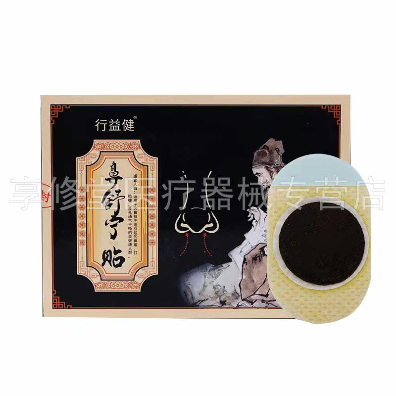 行益健鼻舒宁贴6贴/盒