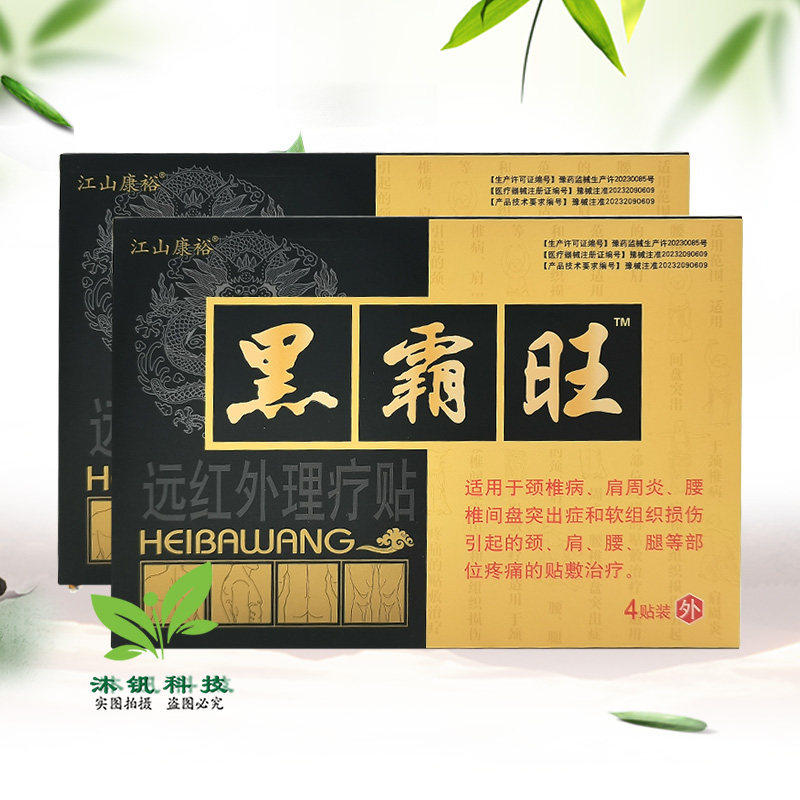 1/3江山康裕黑霸旺盒睿诚