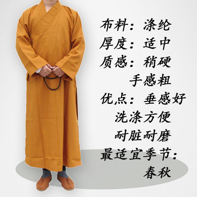 僧服大褂僧衣长衫出家人长袍禅修服和尚袍子二僧衣男女同款春夏秋