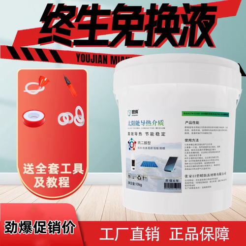 防爆阻燃导热快导热液