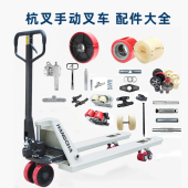 杭州叉车手动叉车配件车轮尼龙轮PU轮杭叉大全液压叉车搬运车2吨3