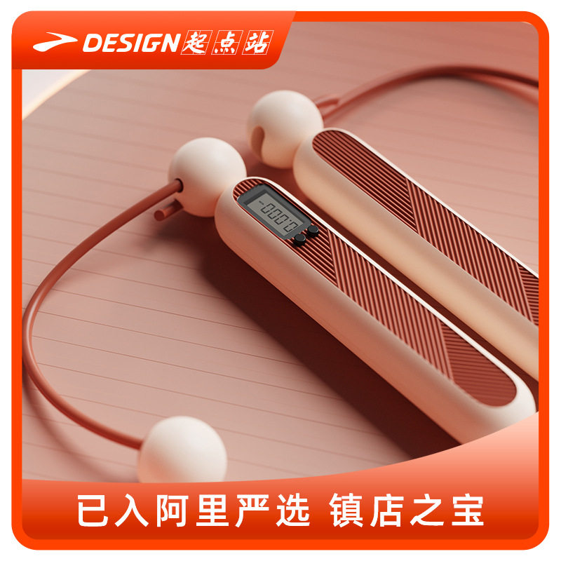 凯速KANSOON智能计数跳绳 有绳加无绳两用跳绳防滑运动健身跳绳