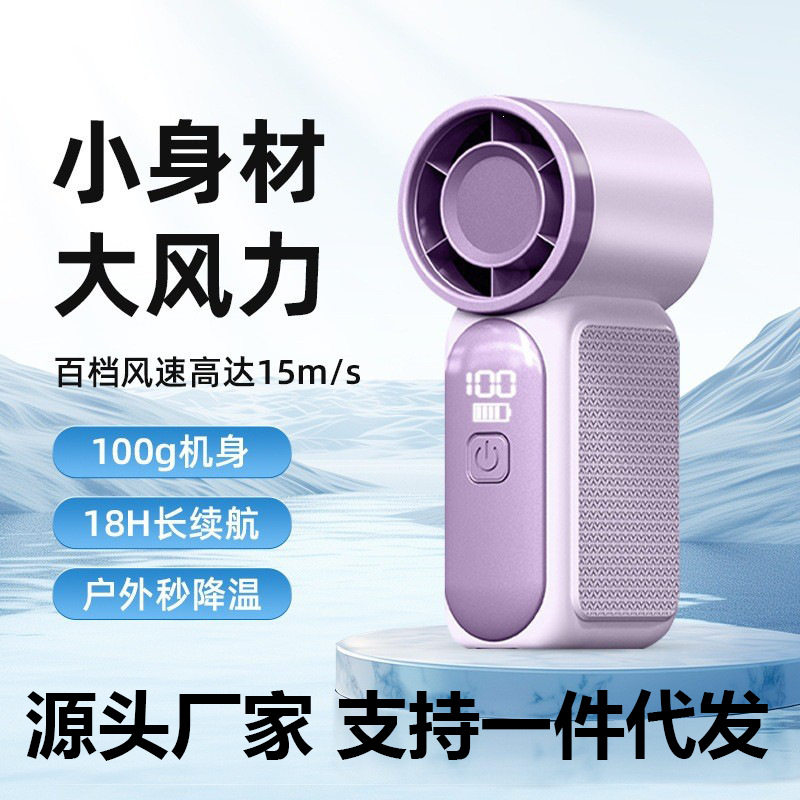 迷你手持小风扇2026新款拇指USB小型涡轮高速户外降温便携式学生