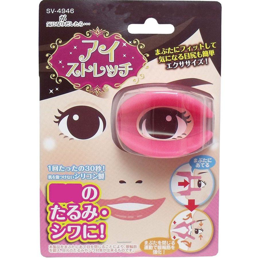 日本眼部按摩眼角松驰眼袋眼皮下垂紧致眼周轮廓硅胶按摩锻炼器日