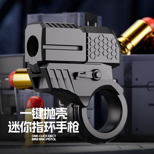 特工金手指抛壳儿童玩具枪EDC解压神器迷你金属科教模型阿祖推牌