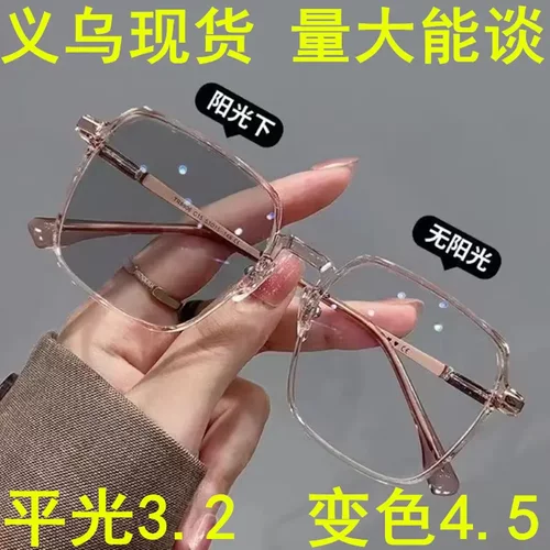 自动感光变色眼镜女韩版百搭高级感防蓝光大脸显瘦素颜平光太阳镜