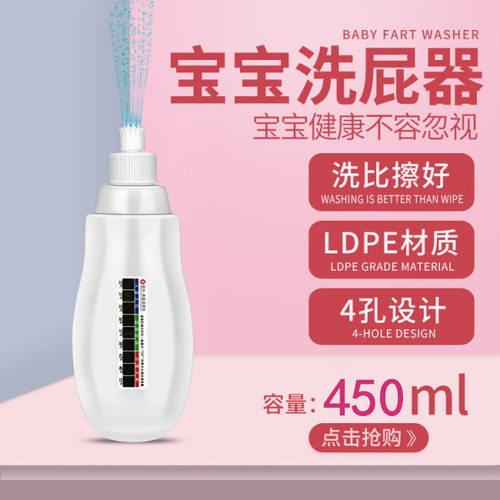 婴儿宝宝便携洗屁屁清洗器