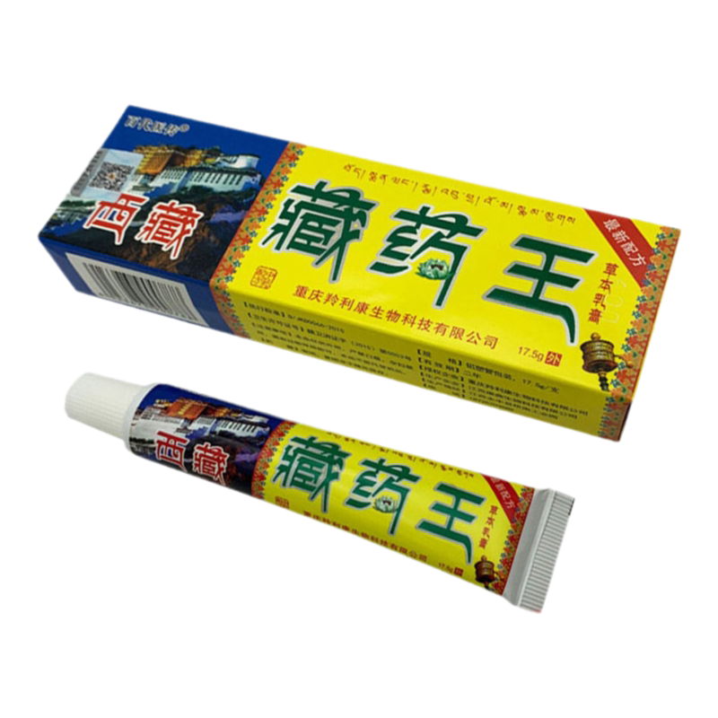 【买2送1】百代医传西藏藏药王草本乳膏外用皮肤抑菌软膏