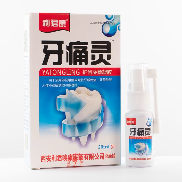 利君康牙痛一喷灵喷剂护齿冷敷凝胶牙龈疼痛肿胀冷敷