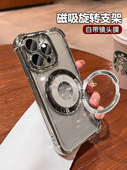 磁吸旋转支架适用苹果17promax手机壳新款 iphone16pro带镜头膜15pro四角气囊防摔13高级感12硅胶男女套