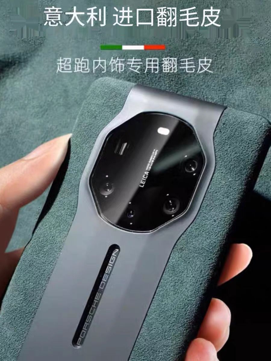 适用华为镂空翻毛皮保时捷