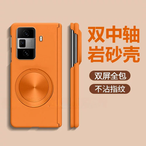 适用荣耀双中轴岩砂带支架手机壳
