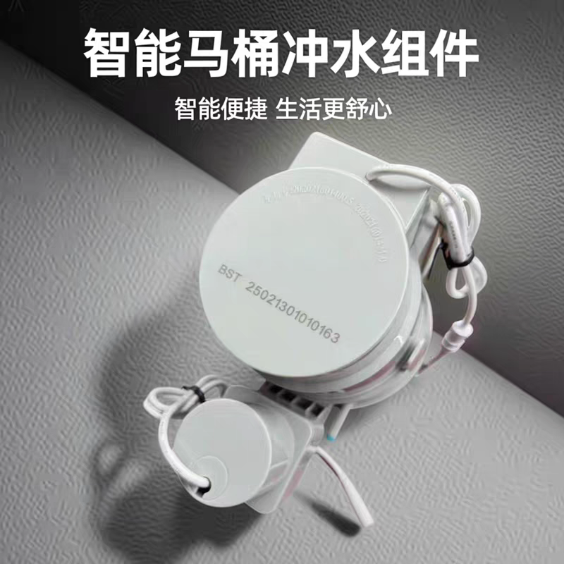 智能马桶陶瓷水箱冲水泵排水阀,冲水问题换上就好!