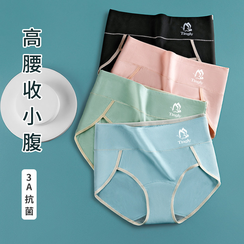 高腰收腹内裤女石墨烯抗菌纯棉裆强力收小肚子妈妈大码三角裤头