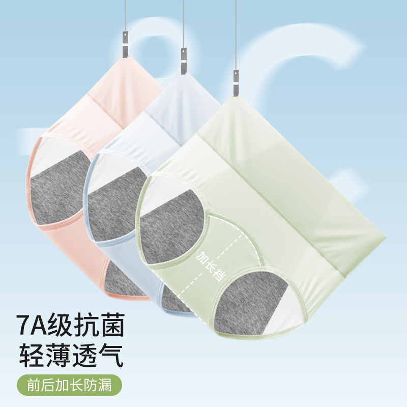 冰丝生理内裤女姨妈期专用防侧漏