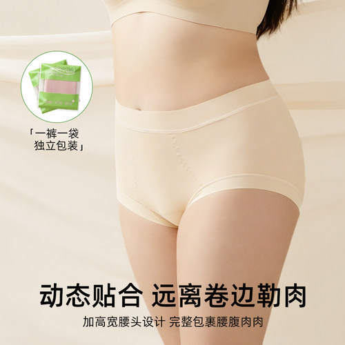 大码高腰纯棉内裤抑菌不夹臀