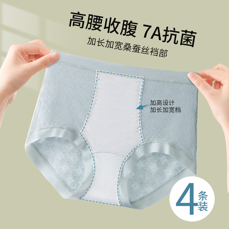 女士内裤7A级加长裆2025冬季新款