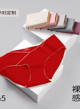 本命年孕妇内裤女红色怀孕期专用中晚期秋冬低腰大码2024龙年纯棉