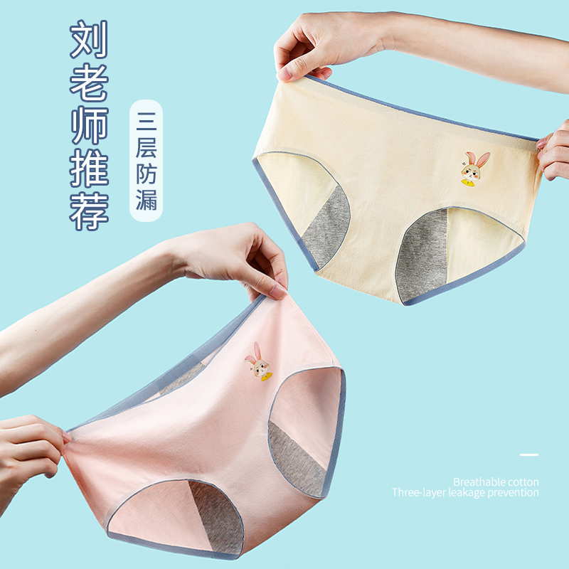 防漏内裤女生理期经期姨妈期专用