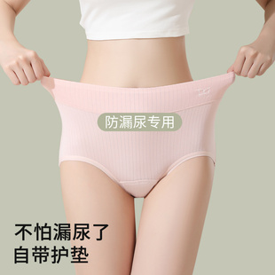 防漏尿女士内裤加厚吸水裆部带护垫生理月经期失禁产后专用卫生裤