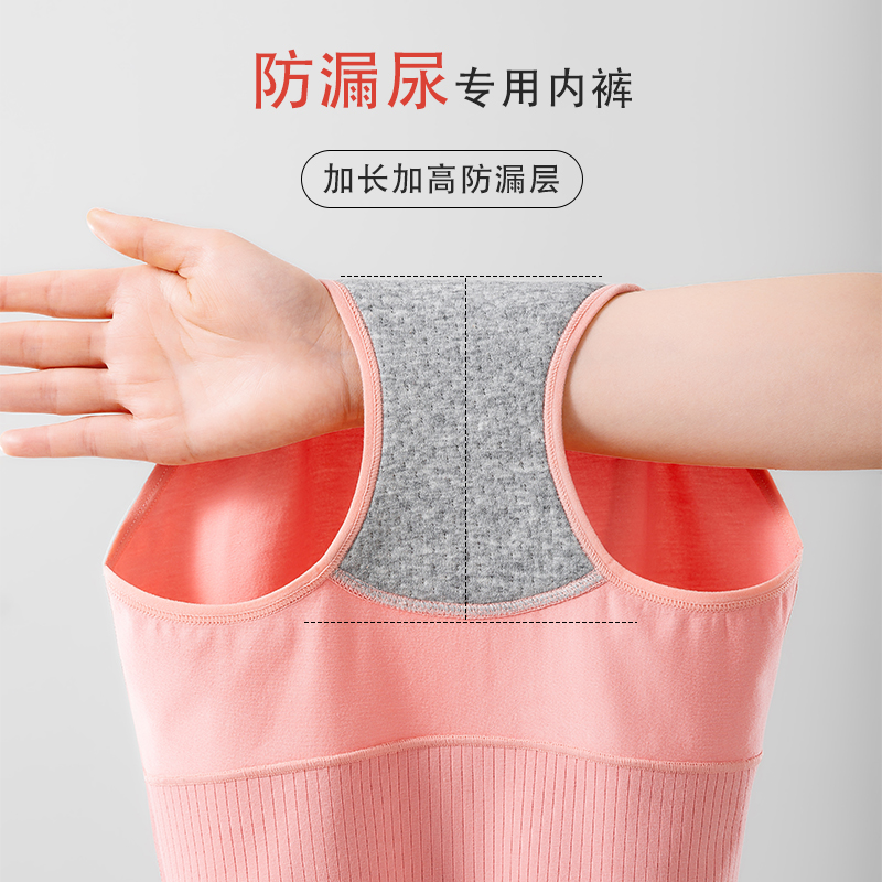 防漏尿内裤女高腰轻失禁自带护垫