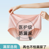 防漏尿专用内裤 女中老年失禁妇女产后防漏尿加厚裆自带护垫吸吸裤