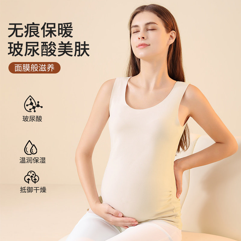 孕妇保暖背心女士怀孕早中晚期专用内搭冬季新款孕妈妈打底衫上衣,女士内衣/男士内衣/家居服,保暖背心,淘宝优惠券,粉丝福利购,淘宝优惠卷