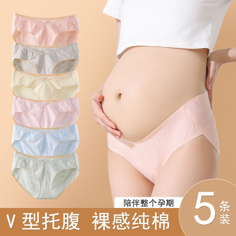 孕妇内裤纯棉怀孕期专用孕早期初期中晚期大码全棉裆抗菌低腰短裤,女士内衣/男士内衣/家居服,女三角裤,淘宝优惠券,粉丝福利购,淘宝优惠卷