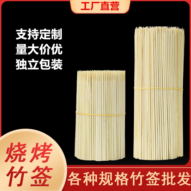 烧烤麻辣烫竹签一次性批发商用