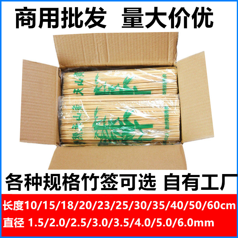 整箱一次性竹签烧烤羊肉烤肠关东煮钵钵鸡串串棉花糖商用糖葫芦