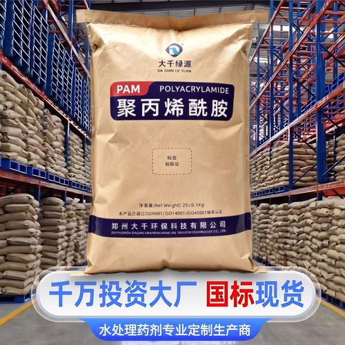 大千PAM絮凝剂压泥洗沙净水