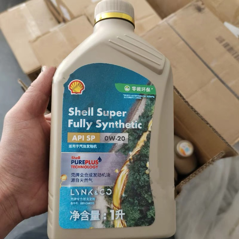 领克机油0W20全合成润滑油原厂专用01 02 03 03+05 06 09金壳机油