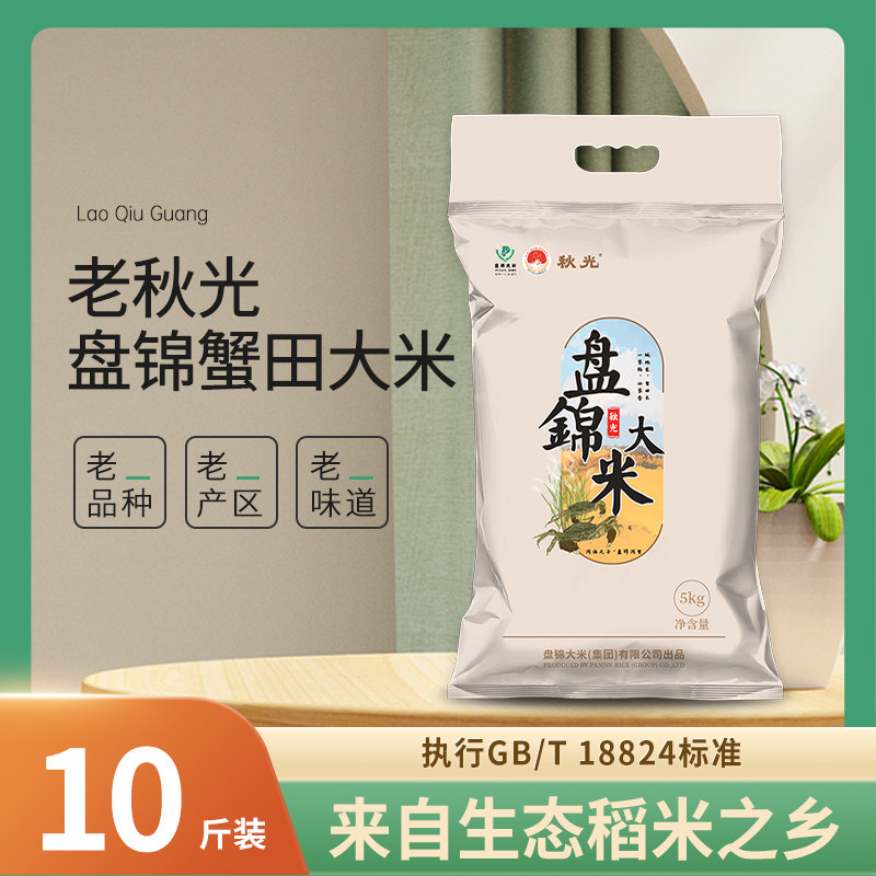 盘锦大米蟹稻种植产地直发