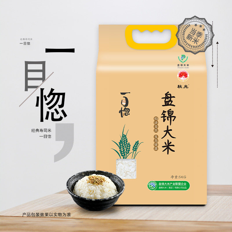 盘锦大米蟹田大米10斤