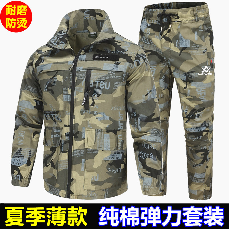 夏季纯棉弹力工作服套装男迷彩服薄款耐磨防烫电焊工装劳保服定制