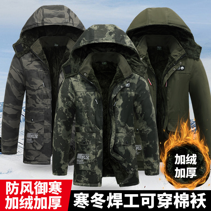 劳保棉袄男士军大衣冬季加厚冷库防寒服工作棉服迷彩棉衣工装外套