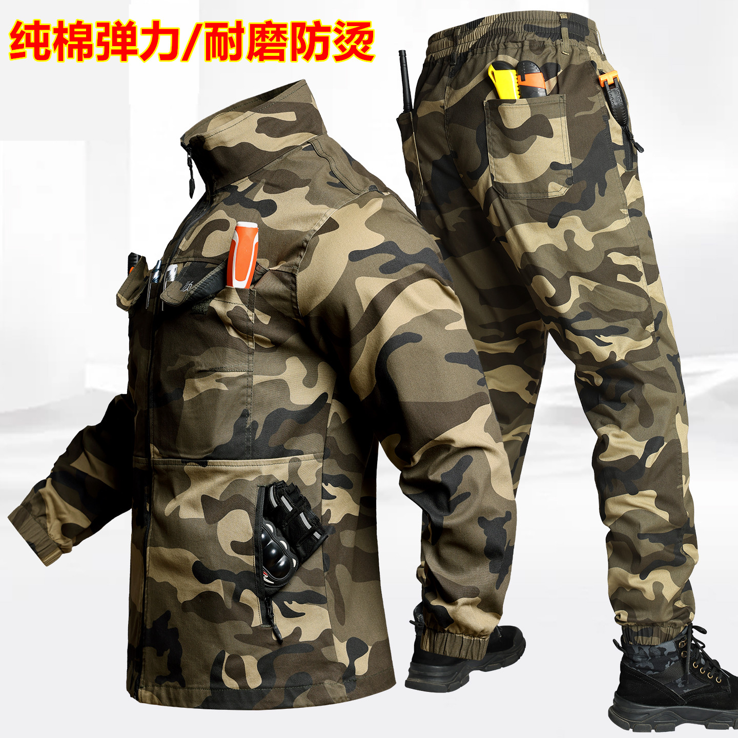 工作服男装纯棉弹力迷彩服套装春秋加厚耐磨防烫电焊工汽修劳保服