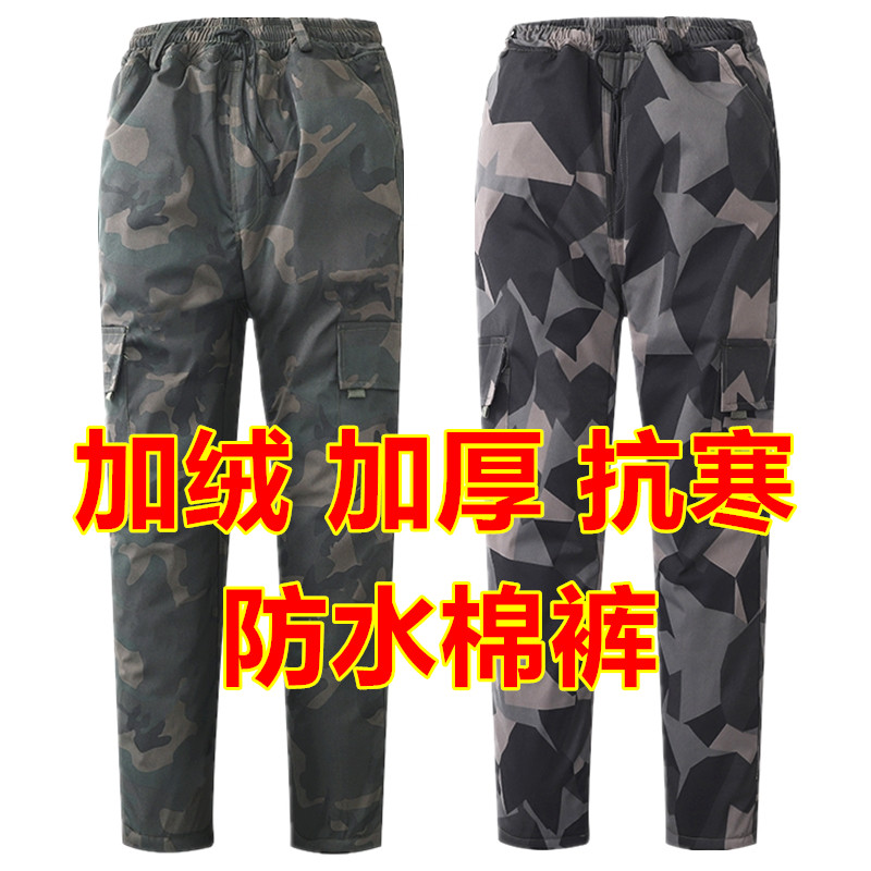 迷彩棉裤男士冬季加绒加厚劳保工装裤防寒防水工作裤子冷库大棉裤