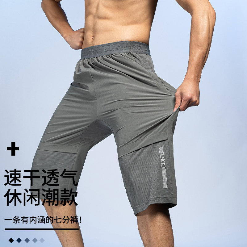 夏季薄款冰丝七分裤男士短裤运动速干弹力7分宽松休闲中裤子外穿