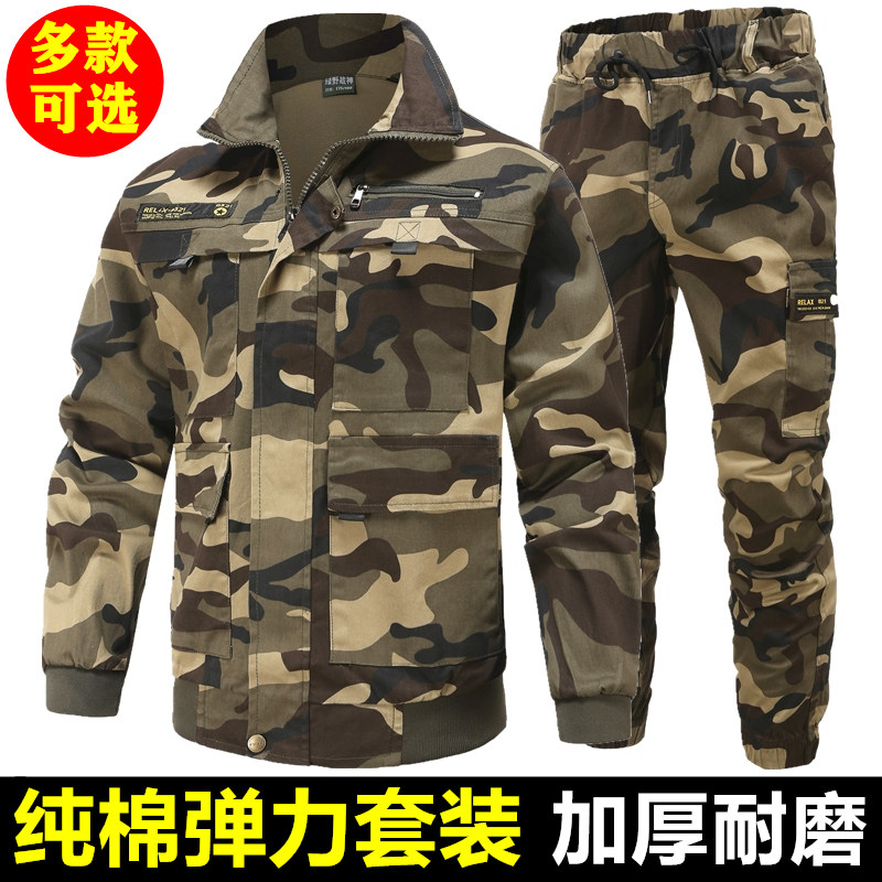 工作服男装纯棉弹力迷彩服套装春秋耐磨防烫电焊工地汽修劳保服装