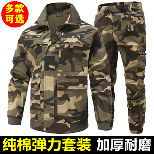 工作服男装春秋冬季纯棉弹力迷彩服套装耐磨防烫电焊工地劳保服装