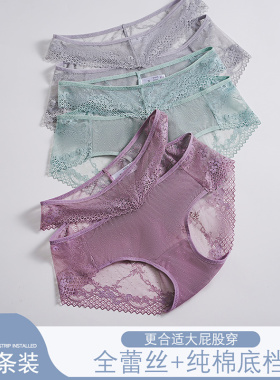 创新双腰边中腰全蕾丝三角内裤女透明火辣性感纯棉档大码青年裤头