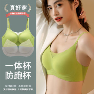 一体固定杯小胸聚拢上托V领夏季 裸感文胸 内衣防跑杯舒适无痕薄款