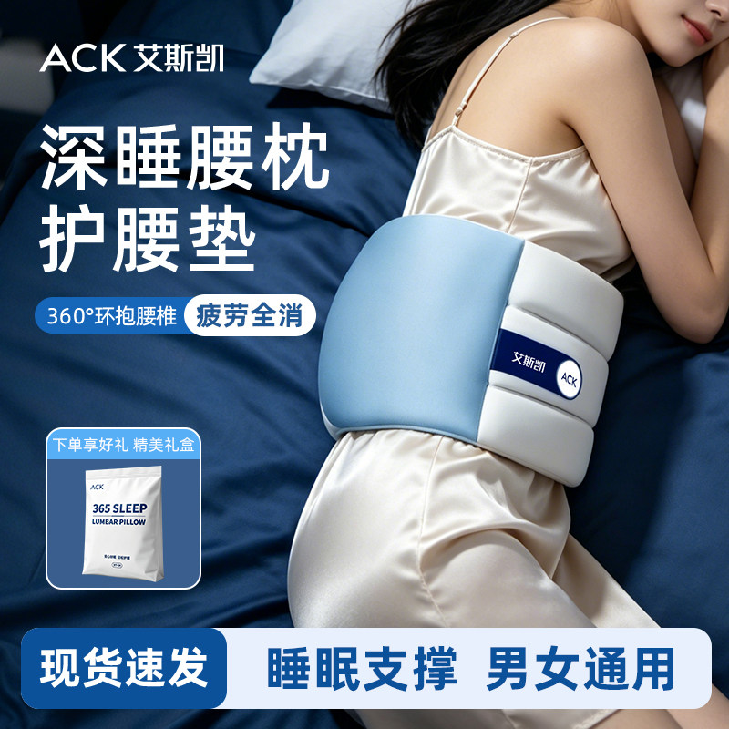 睡眠护腰带晚上睡觉专用腰枕腰垫