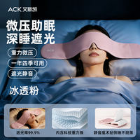 Aiske 3D Gravity Eye Mask relieves eye fatigue and helps with sleep. It's a sleep shield that blocks light and is specially designed for both men and women in the office thumbnail 8