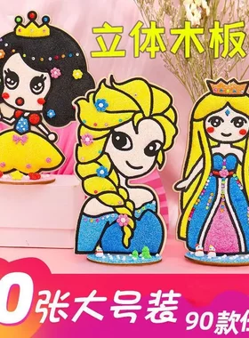 儿童国庆节益智贴画手工制作材料