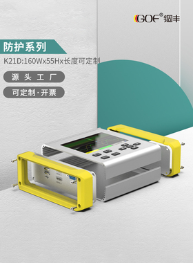 逆变器设备铝合金外壳pcb电路板铝型材壳体仪器电源铝盒定制K21D