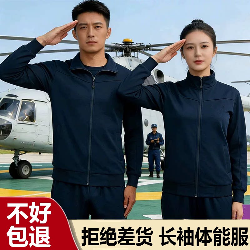 秋冬季新式长袖体能训练服套装春秋健身运动长袖长裤体能服男