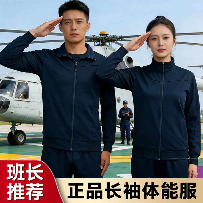 秋冬季新式长袖体能训练服套装春秋健身运动长袖长裤体能服男