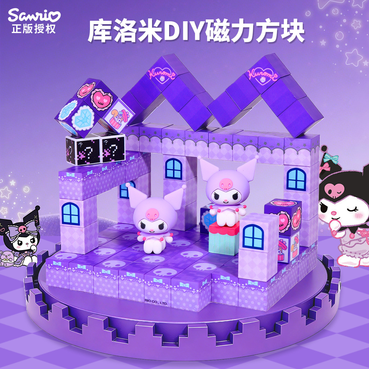 库洛米磁力方块2026新款儿童益智拼装玩具女童磁吸几何积木块拼图